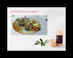 아디오스 요리 활용